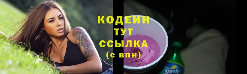 Кодеиновый сироп Lean Purple Drank  Дорогобуж 